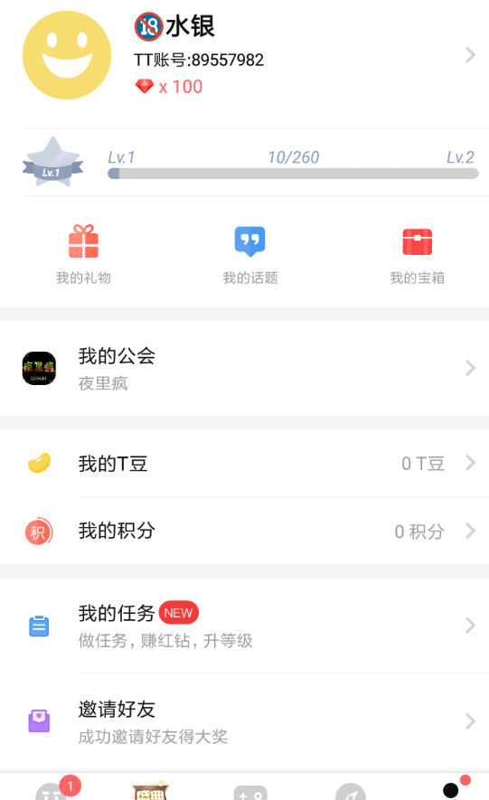 在TT语音里加入公会的图文操作截图