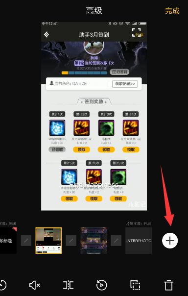 在印象APP中拼接多段视频的具体方法截图