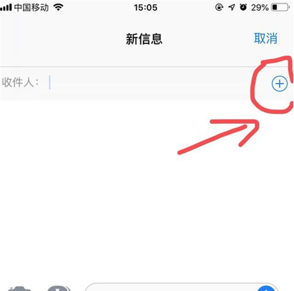 iPhone11ProMax手机中群发短信的方法截图