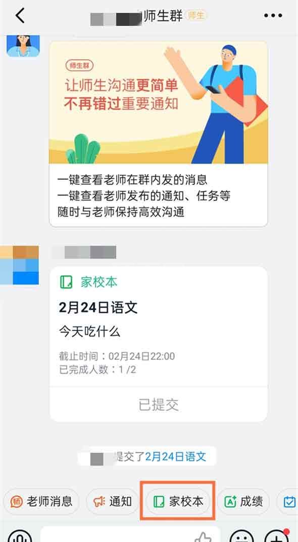 钉钉如何修改已提交作业？钉钉修改已提交作业方法教程