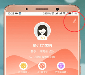 妈妈帮设置预产期的操作过程截图