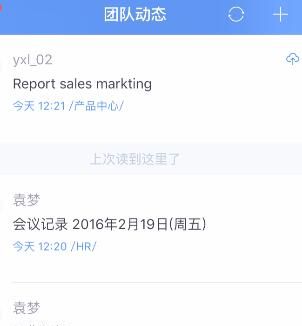 为知笔记进行查看团队动态的操作过程讲述截图