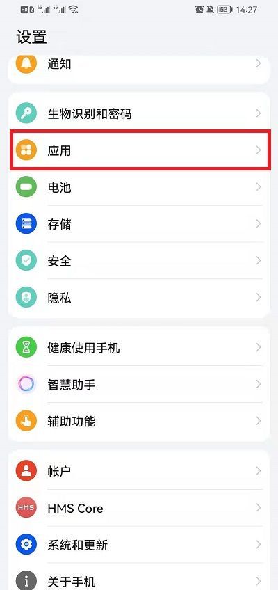 华为鸿蒙系统如何删除软件?华为鸿蒙系统删除软件的方法截图