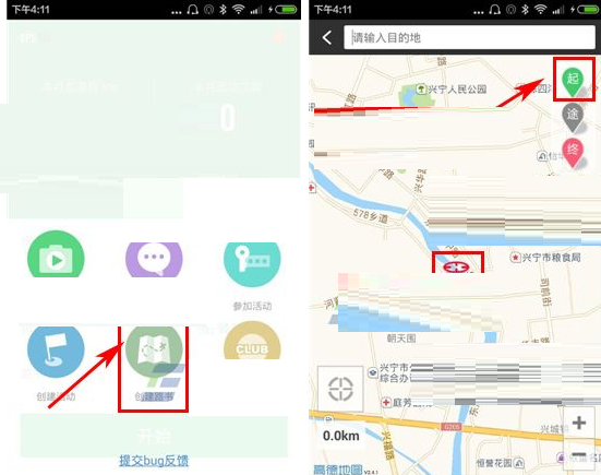 骑记APP创建路书的操作过程截图