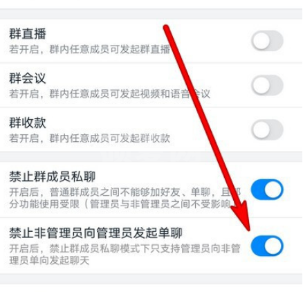 钉钉向管理员发起单聊怎么禁止 钉钉禁止向管理员发起单聊的教程截图