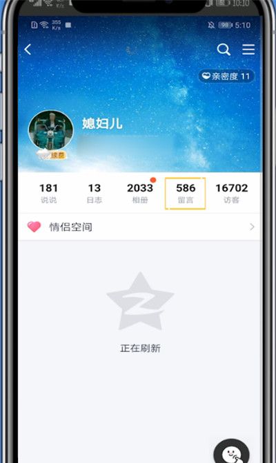 qq好友打开留言板的方法步骤截图