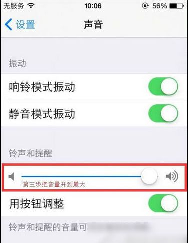 唱吧APP设置麦克风声音的简单操作截图