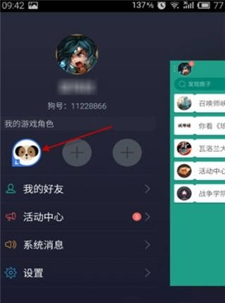 捞月狗app查看lol隐藏分的详细操作截图