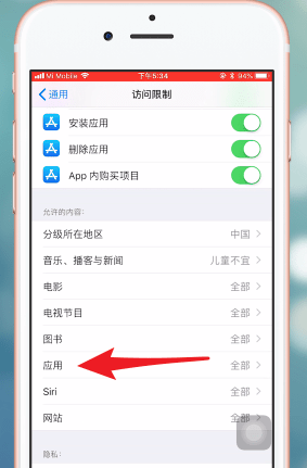 在iPhone中微信加锁的详细讲解截图