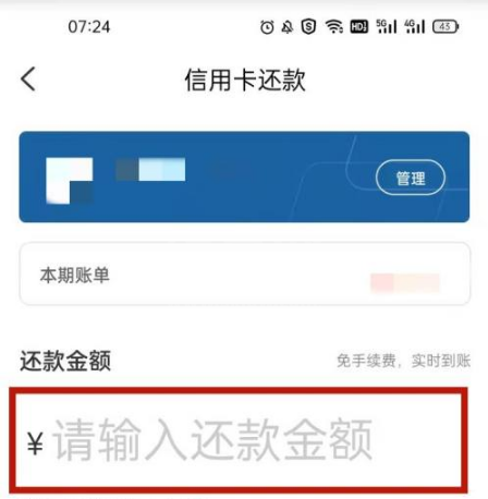 云闪付支付如何还款？云闪付支付还款方法截图