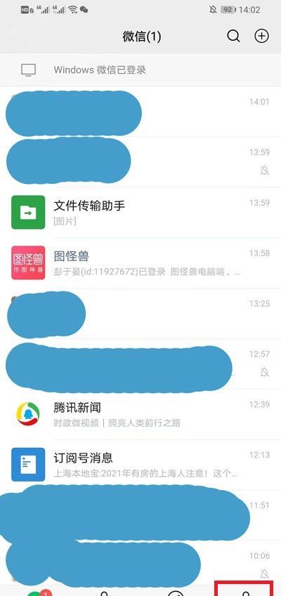 微信怎么看访客记录 微信看访客记录教程截图