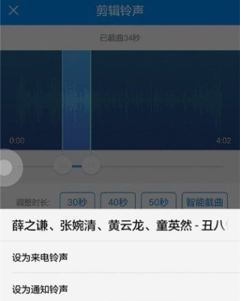 酷狗音乐APP裁剪本地音频的详细操作截图