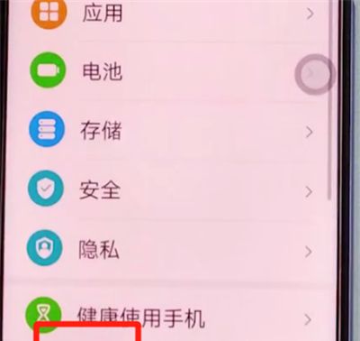 荣耀v30pro中返回上一级的方法截图