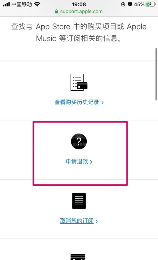 notability怎么退款 notability退差价方法截图