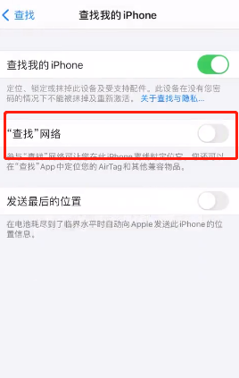 如何解决ios14.5.1降频?ios14.5.1降频解决教程截图