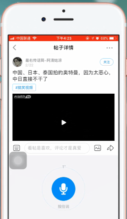 最右app中评论区发送语音的详细图文讲解截图