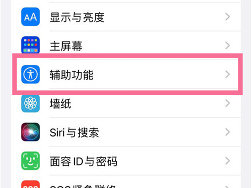 iOS15深色模式怎样调整亮度？iOS15降低白点值方法介绍截图