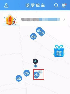 在哈罗单车中使用预约用车的详细方法截图