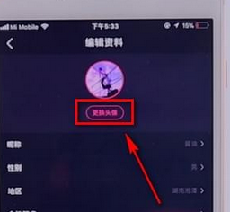 在微视app中更改头像的具体讲解截图