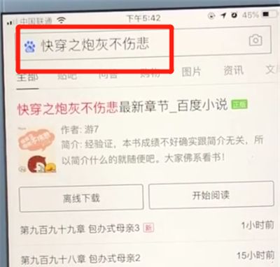 百度app中切换窗口的操作教程截图