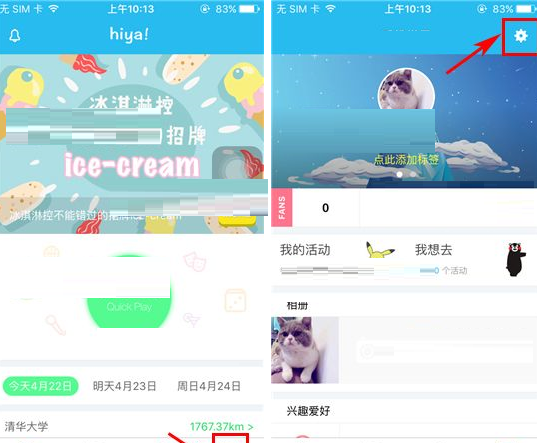 在hiya里申请达人认证的操作过程截图