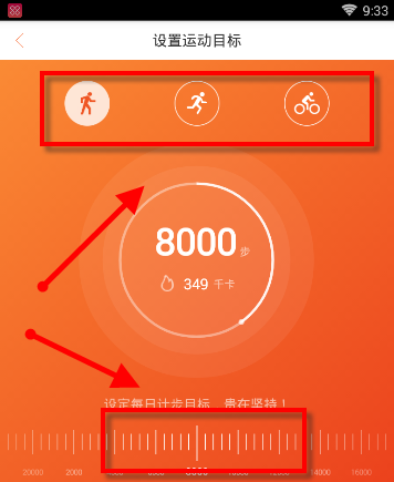 咪咕善跑APP设置运动目标的具体方法截图