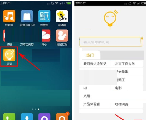 词觅APP将轨迹清空的基础操作截图