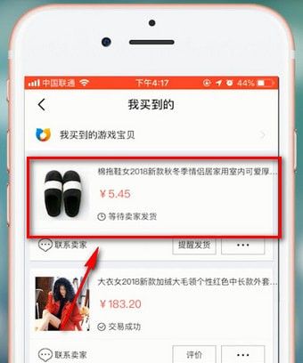 在闲鱼里进行退款的操作流程截图