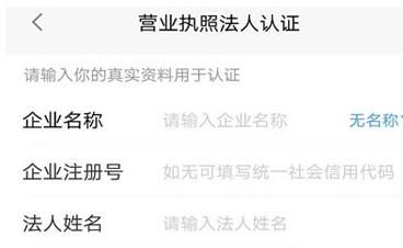 58同城里进行认证营业执照的详细教程截图