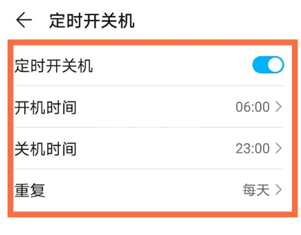 华为nova8pro去哪设置自动开关机 华为nova8pro定时开关机方法截图