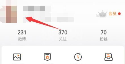 微博信用积分怎么查看?微博信用积分查看教程截图