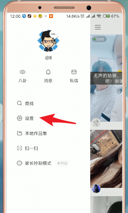 快手APP查看说说的具体操作截图