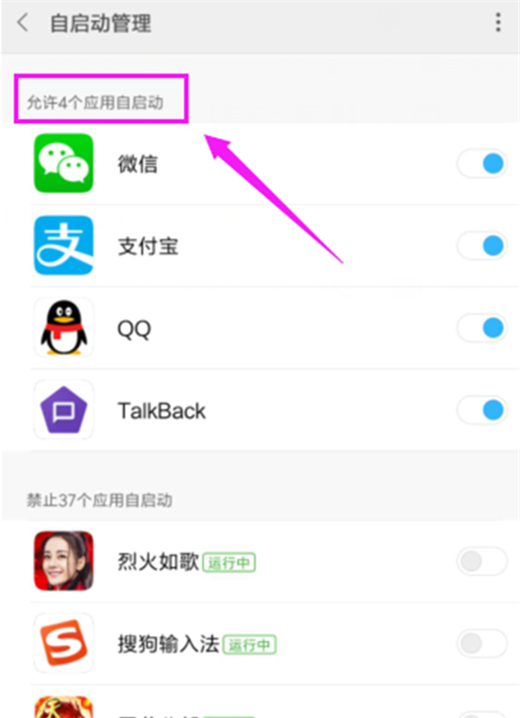 在小米max3中禁止应用自启的方法介绍截图