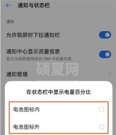 真我V13怎样设置显示电量百分比?真我V13显示电量百分比方法截图
