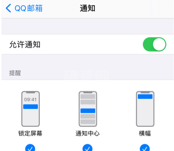 QQ邮箱新邮件提醒怎么开启 QQ邮箱开启新邮件提醒方法截图