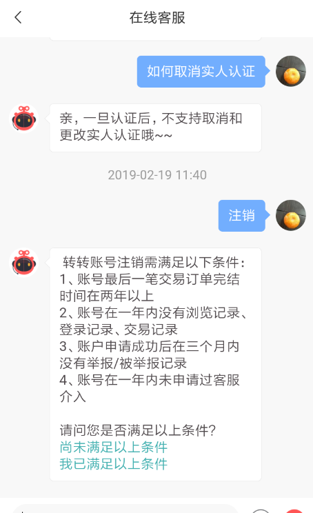 转转APP取消实人认证的简单操作截图