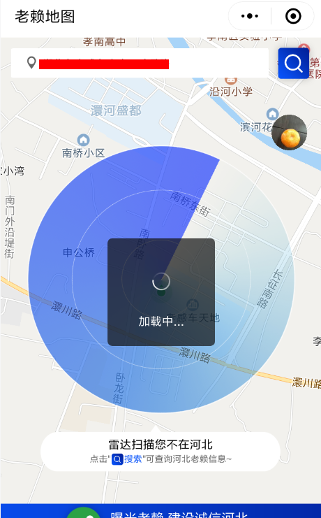 微信老赖地图的使用详细教程截图