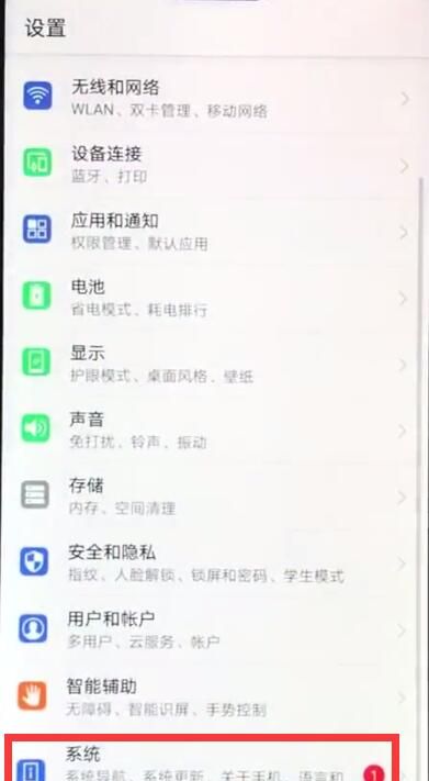 华为nova3e中打开开发者选项的具体步骤截图