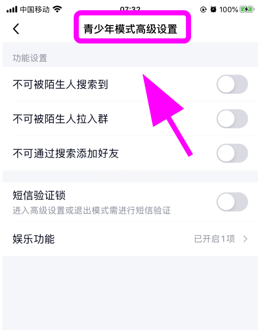 qq怎么防止被陌生人拉入群聊？qq防止被陌生人拉入群聊的步骤方法截图