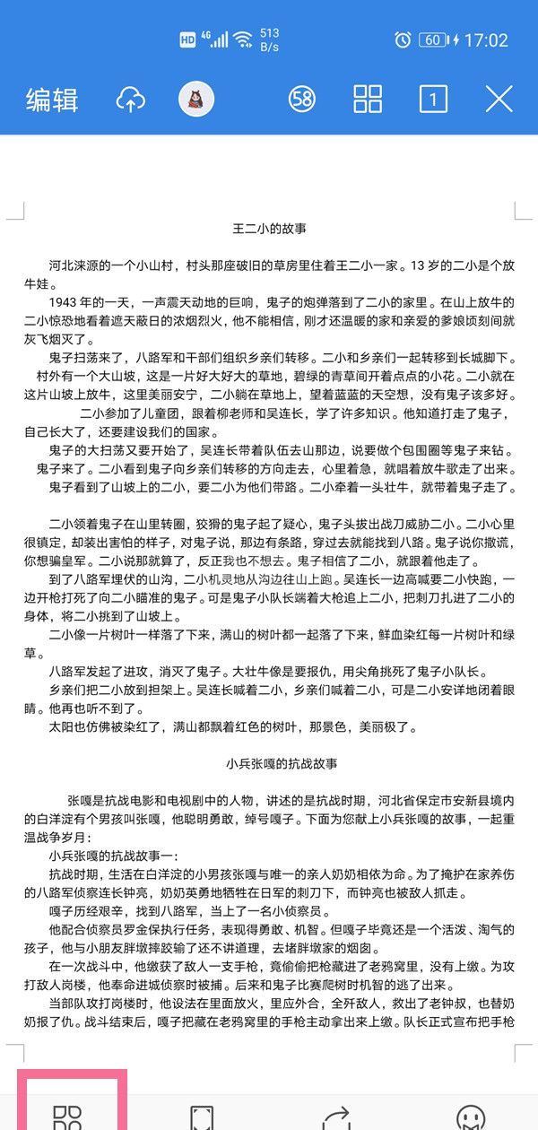 word如何设置横向打印?word设置横向打印操作步骤截图