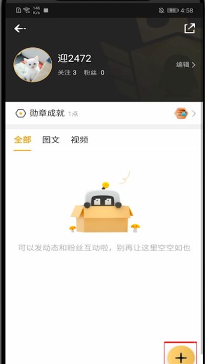 企鹅电竞怎么发作品?企鹅电竞中发作品的教程方法截图