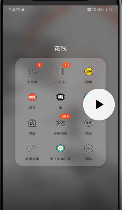 手机淘宝中查看几颗心的详细教程截图