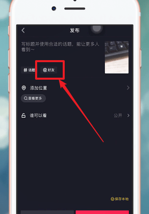 抖音艾特抖音小助手的详细操作截图