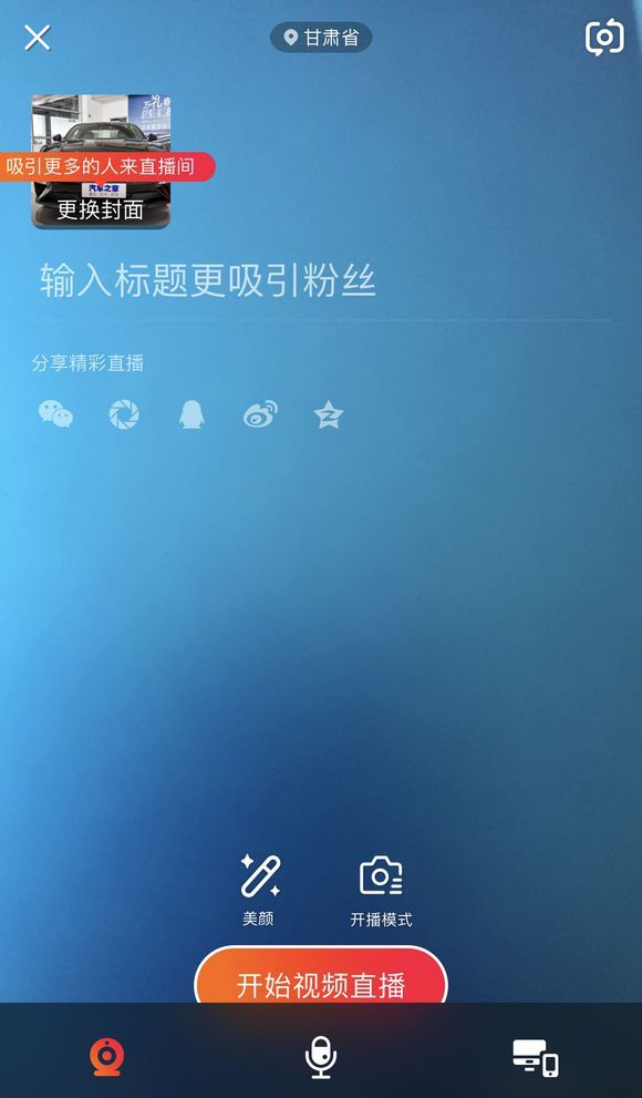 火山小视频APP退出公会的基础操作截图