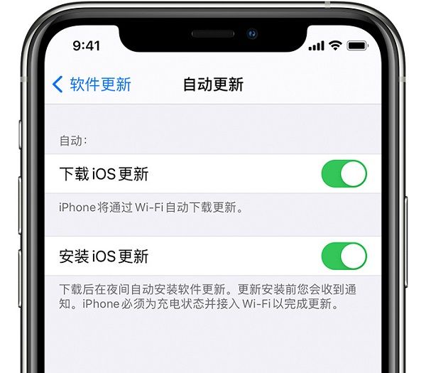 iOS15正式版怎么更新?iOS15正式版更新方法截图