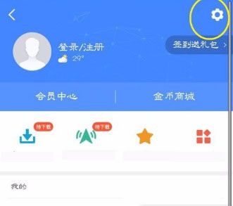 高德地图APP更改地图皮肤的操作流程截图