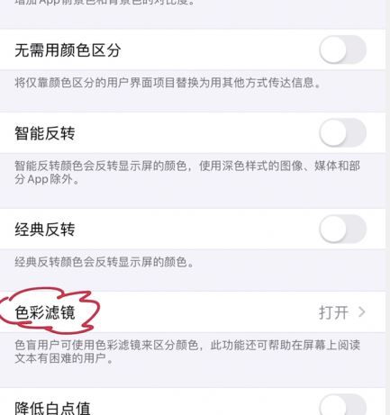 苹果11像素发黄的处理操作讲解截图