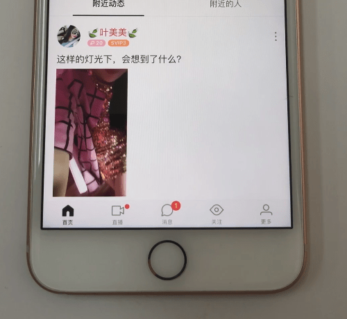 在陌陌里隐身的基础操作截图