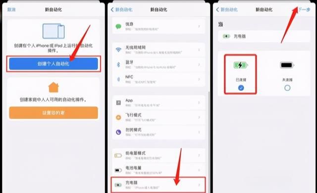 iOS14充电提示音语音包有哪些?iOS14充电提示音快捷指令语音包分享截图