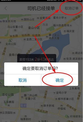 通过百度地图找代驾的图文操作截图